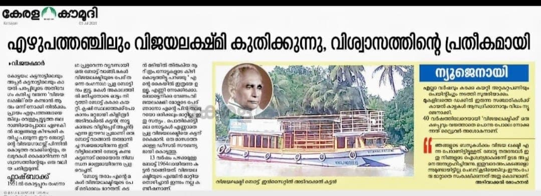 എഴുപത്തഞ്ചിലും വിജയലക്ഷ്മി കുതിക്കുന്നു, വിശ്വാസത്തിന്റെ പ്രതീകമായി